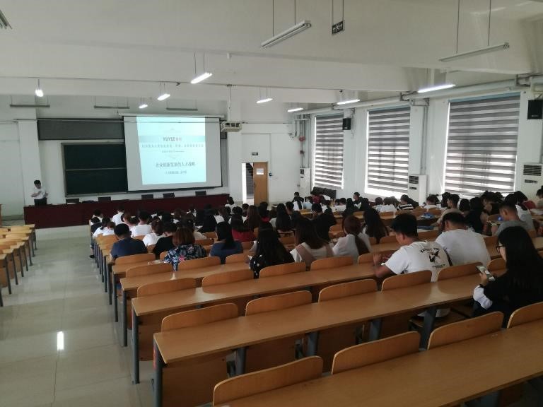 轻化工程系企业文化进校园专题讲座（一）