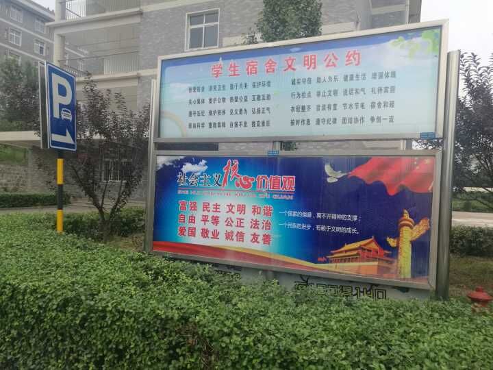 新生入学,文明先行