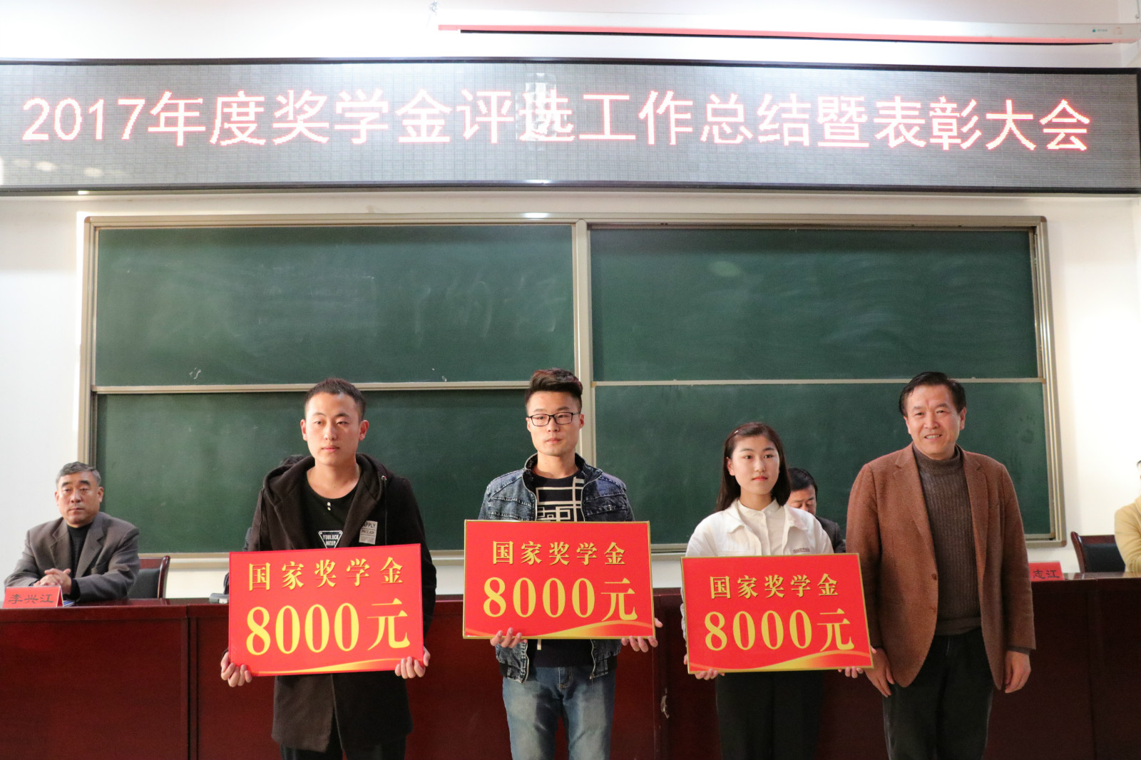 评先树优,营造优良学风 ——我院举行2017年奖学金表彰大会